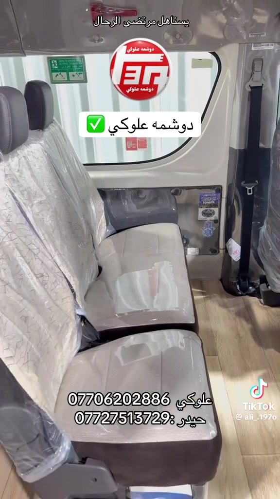 السلام عليكم ورحمة الله وبركاته هايسه موديل 2019 سياره مدوشمه جديد وتخم تاير برجستون وكلج جديد وتبريد محور وشاد اله كشنات مال فول سياره كفاله عامه وجديده بمعنه الكلاام ربع ماذب عليه شراي يتصل ويدلل والي مو شراي لا يتعبني وترهم مراوس موديل 23 أو 24 فول المكان ديالى قضاء بلدروز ***********
