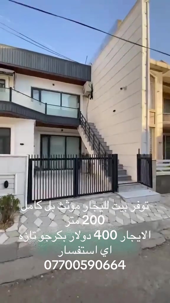 السليمانية • مؤثث بالكامل • ٢٠٠م