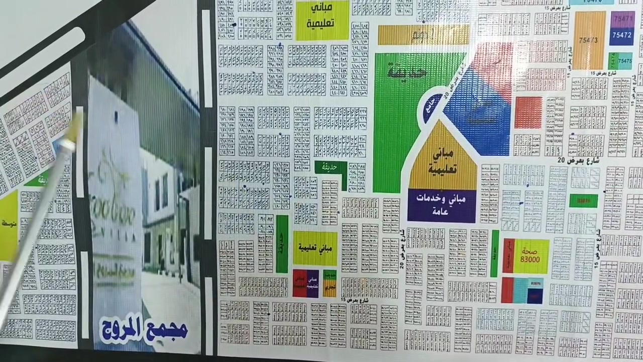 الصحه الثانيه • ٢٠٠م • جهة المروج