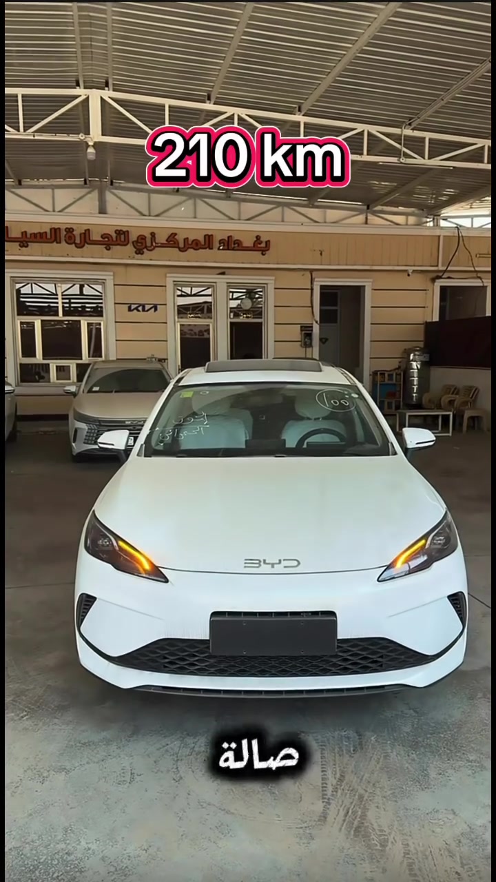 🚘 BYD SEAL 5 DM-i –  كير تعليك
✨ الشكل الجديد | فتحة سقف | بطارية 210
موديل 2026
🔥 متوفرة الآن لدى شركة بغداد المركزي لتجارة السيارات

✅ الشكل الجديد
✅ فتحة سقف
✅ بطارية 210 كم
✅ تصميم رياضي وعصري
✅ شاشة وسطية كبيرة
✅ كاميرات وحساسات
✅ مواصفات فخمة واقتصادية

📍 بغداد – البياع مقابل محطة وقود السيدية
🏢 شركة بغداد المركزي لتجارة السيارات

متوفرة الآن — للحجز والاستفسار راسلنا �
***********
***********
***********

