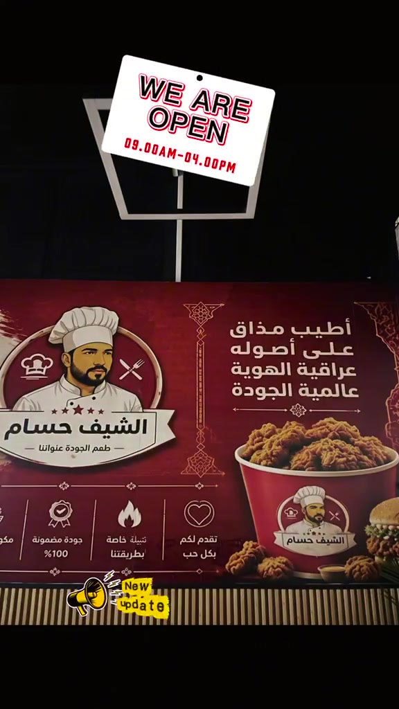 الريحة الطيبة واللقمة اللي تملي العين ما تقاوم! 🍛
دجاج على التمن على أصوله، يجمع بين الطعم والنكهة المميزة 
 متوفر: صالة، سفري، ودلفري  
 السعر: 12 ألف بس!

متواجدين يومياً من 
الساعة 10:00 صباحاً الى 2:00 بعد منتصف الليل 🕛 

اطلب الان :- *********** 📞 

 📍بغداد - حي اور - سبع قصور - شارع ابو⁩ علي
