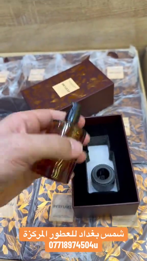 شمس بغداد • عطور مركزة • سانتال ٣٠مل