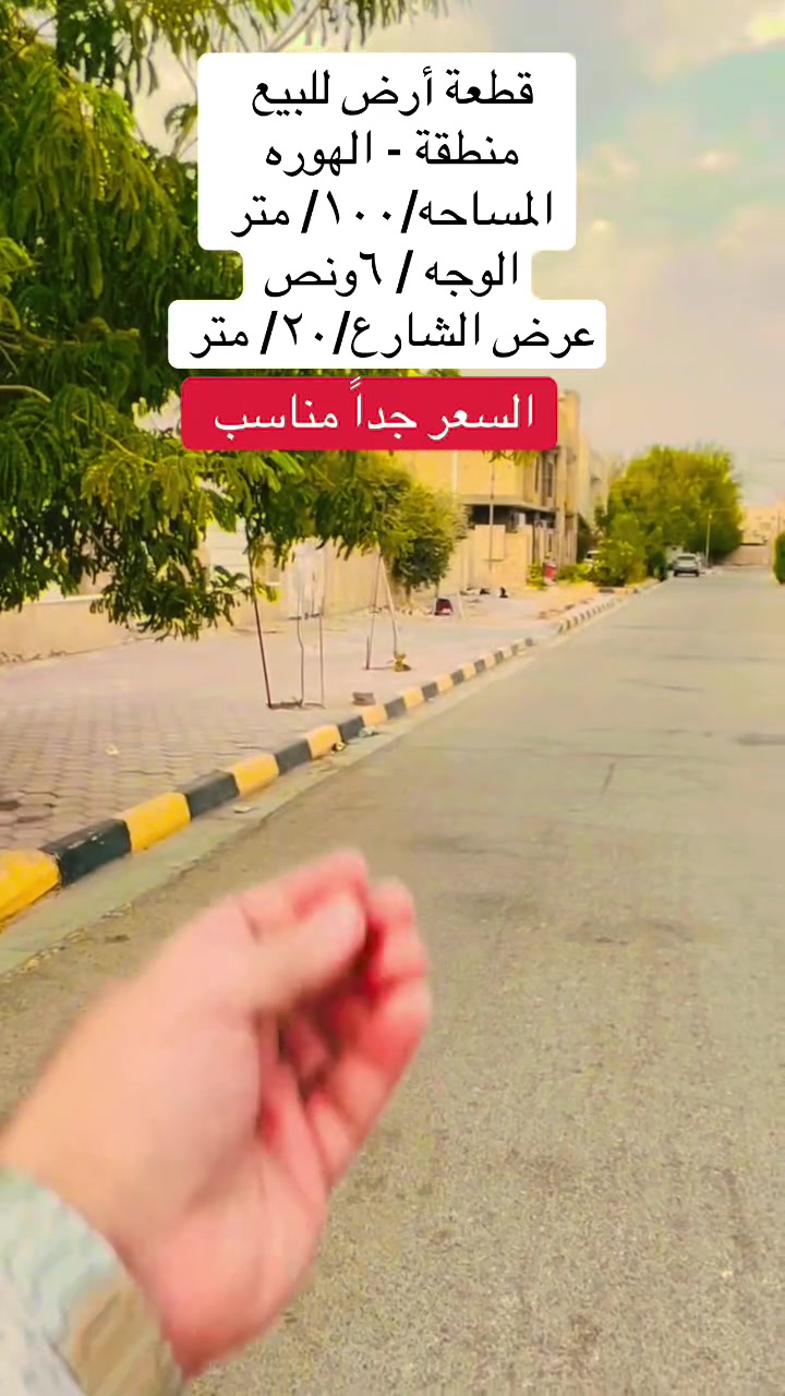 قطعة أرض للبيع

المساحه/١٠٠/ متر
 
وجه القطعه / ٦ / ونص

عرض الشارع /٢٠ / متر 

السعر جداً - مناسب
 
للأستفسار/***********
