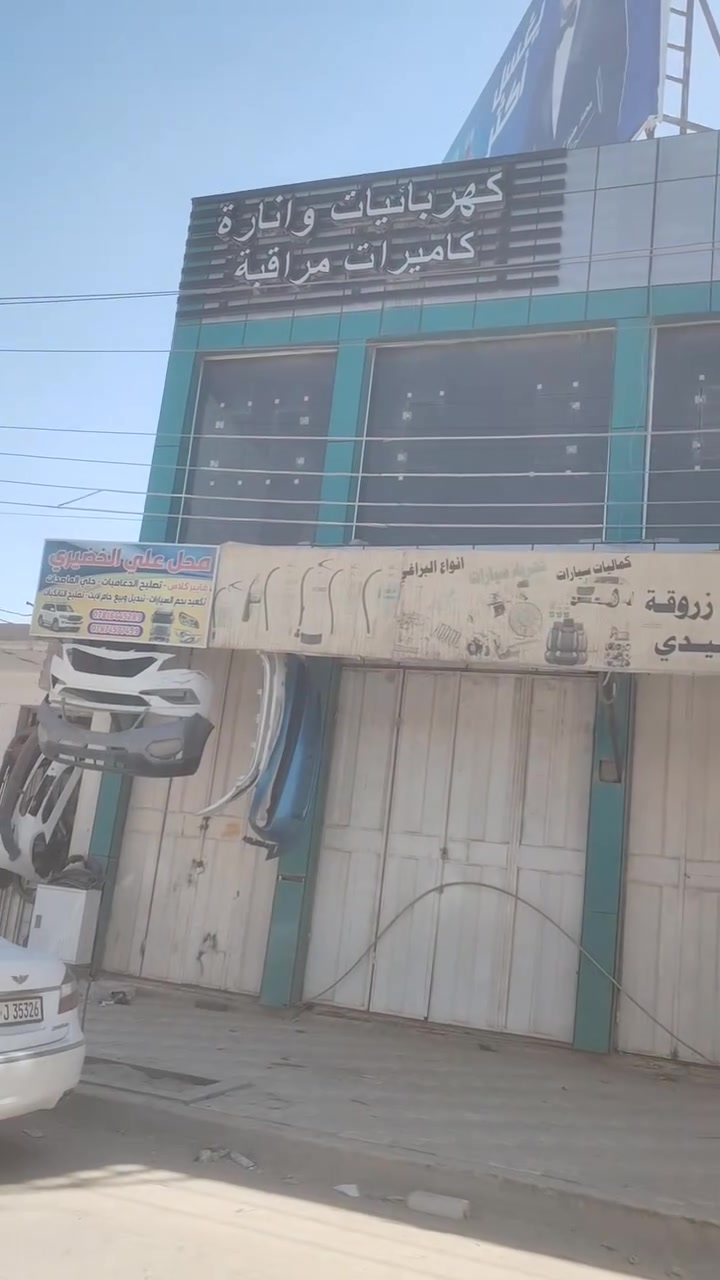 فقط المتر ٤مليون وبي مجال

بنايه تجاريه للبيـــــــــــــــــــــع

مساحه ٥١٠ متر

بناء حديث طابقين

طابو صرف باسم شخص واحد

العنوان سنتر على الشارع ٦٠

***********
***********

او مراجعة مكتبنا شارع ٤٠ مقابيل حلويات السمؤال

