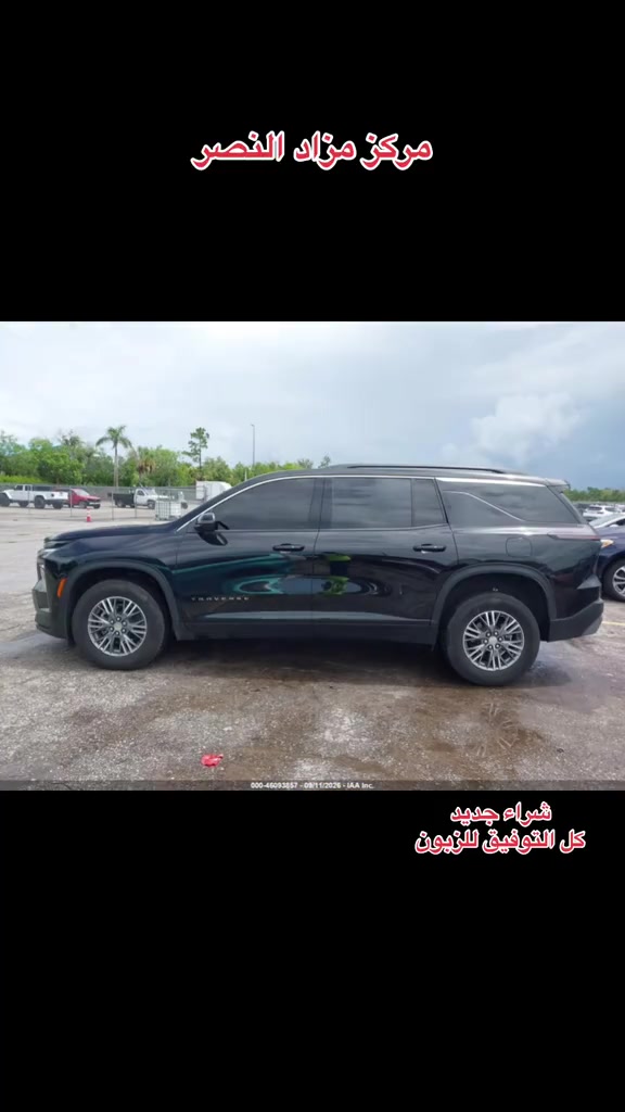 مزاد النصر • ناصرية • IAA
