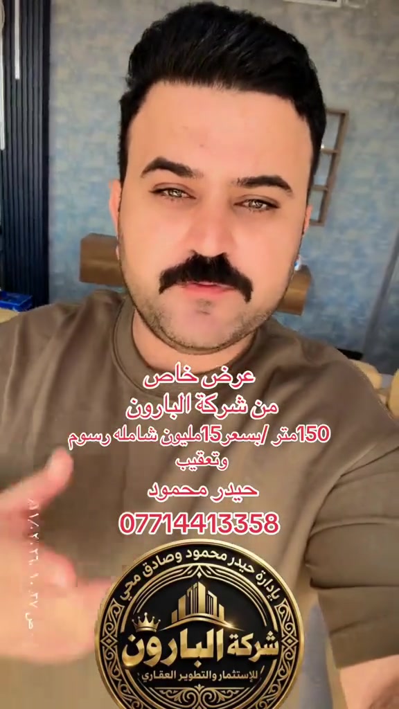 عرض خاص • ١٥٠م • رسوم وتعقيب