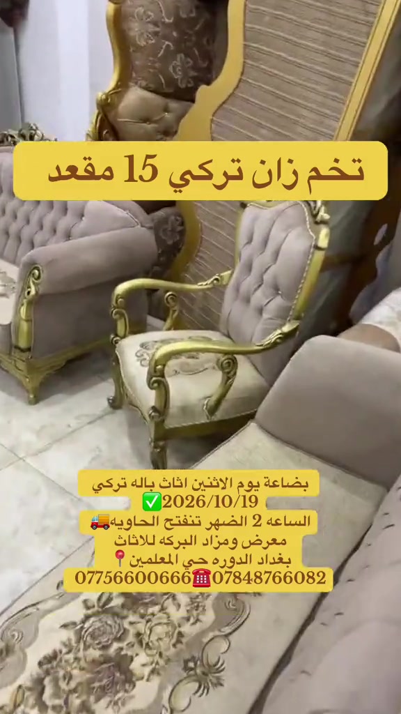 تخم زان تركي • ١٥ مقعد • الدوره المعلمين