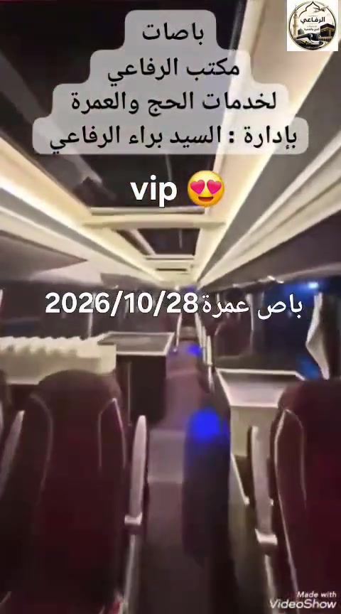 عمرة • انطلاق ٢٠٢٦/١٠/٢٨ • أقساط بدون مقدمة