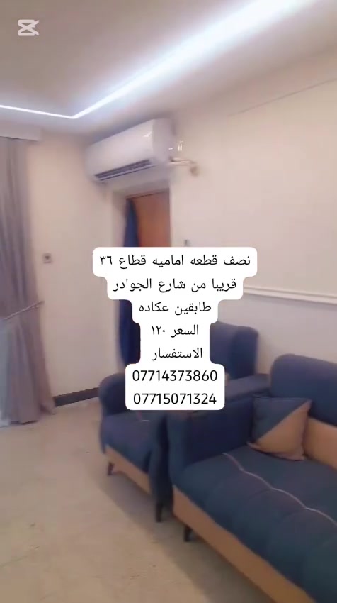 مدينه الصدر • نص قطعة • ٧٢م