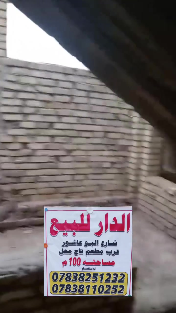 الهاشمية البسعبر • ١٠٠م • واجهة ٧م