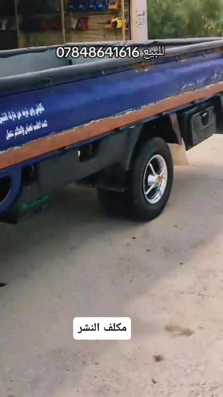 سلام عليكم شباب سيارة كية بومة البيع ***********عنوان نجف مكلف النشر

نص مكتوب في الصور:
- للبيع *********** مكلف النشر
- للبيع ***********
- مكلف النشر