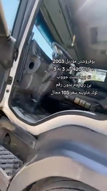 موديل ٢٠٠٣ • مكينة ٤٢٠ • بدون رقم