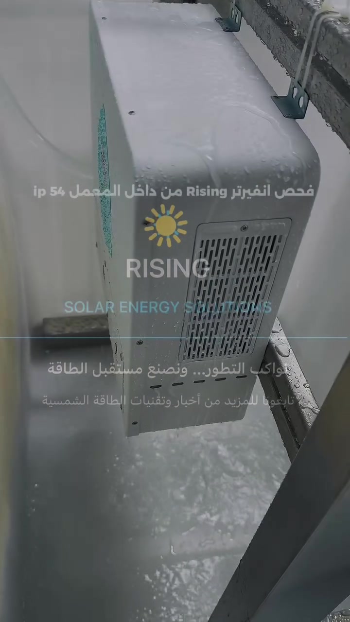 إنفيرترات • IP54 • طاقة شمسية