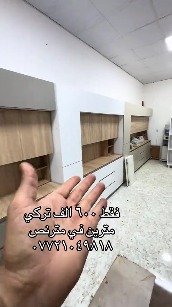 السليمانية • تركي • مترين