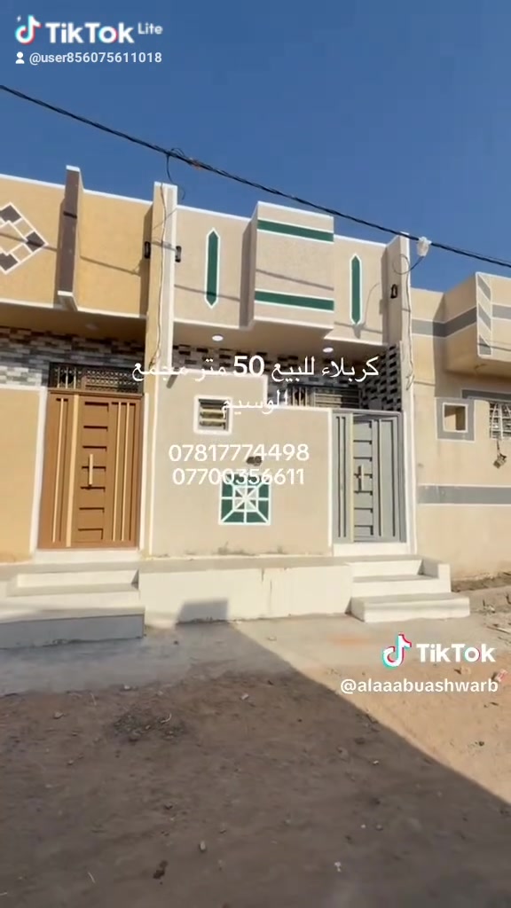 كربلاء مجمع الوسيم السكني 50 متر طابق واحد 
 السعر ٣٤ مليون  طابو زراعي سند ٢٥ قرار محكمة خدمات كاملة الاستفسار على الارقام التاليه 
***********  متواجد واتساب 
*********** متواجد واتساب
