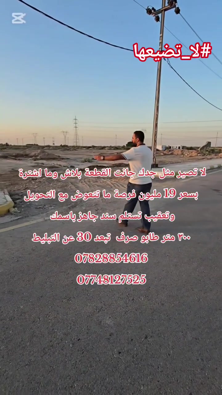 أرض • ٣٠٠م • فرصة استثمارية