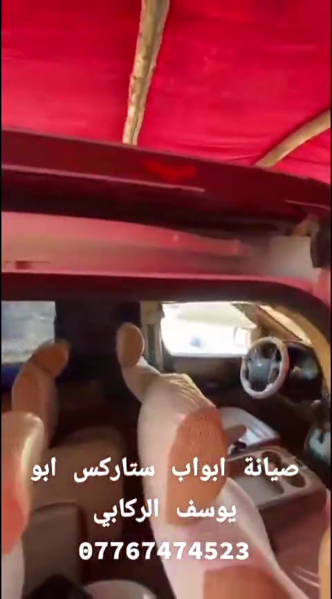خوكم وخادمكم محمد شريف مكاني  ذي قار./قلعه سكر/حقل الغراف النفطي للتواصل الاتصال على الرقم:*********** #ستاركسس
