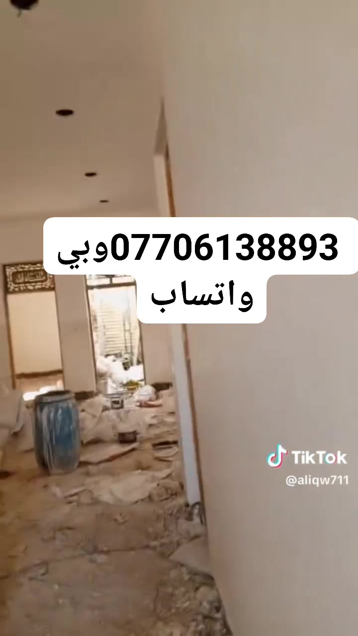 كادر جص وبياض • متفرغ حالين • بغداد المشتل