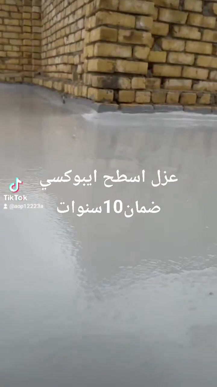 عزل لاسطح حمايه من تسريب المياه والرطوبه وحراه الشمس نقدم حلول عزل مائي وحراري للاسطح المنازل اللفل, المصانع والمنشات بخامات مناسبه كل انواع سطح بداره علي خضير ***********
