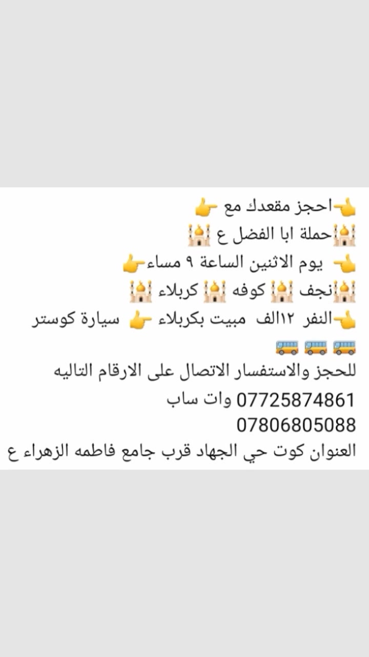 على بركة الله
يوم الاثنين الساعه ٩مساء
