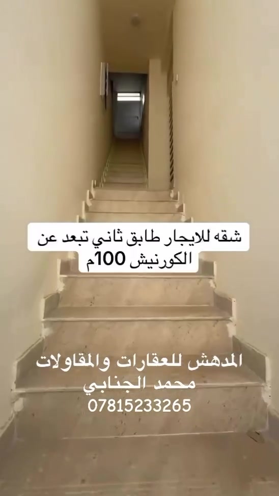شقة للايجار • قرب الكورنيش • غرفتين