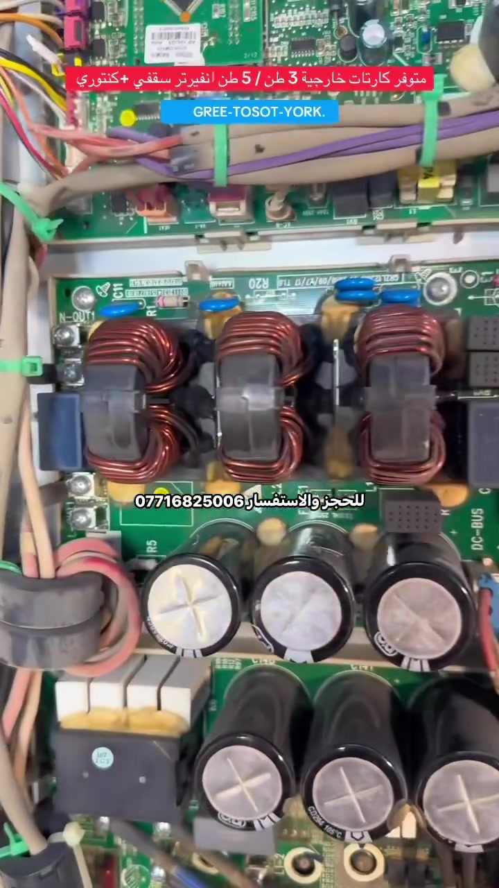 للاستفسار ***********
تتوفر خدمة توصيل لباب البيت 🚚 
العنوان بغداد السنك سوق التبريد مقابل شركة التامين
#كارتات_سبالت #تبريد_وتكييف #قطع_غيار #امير_مريوش #gree
