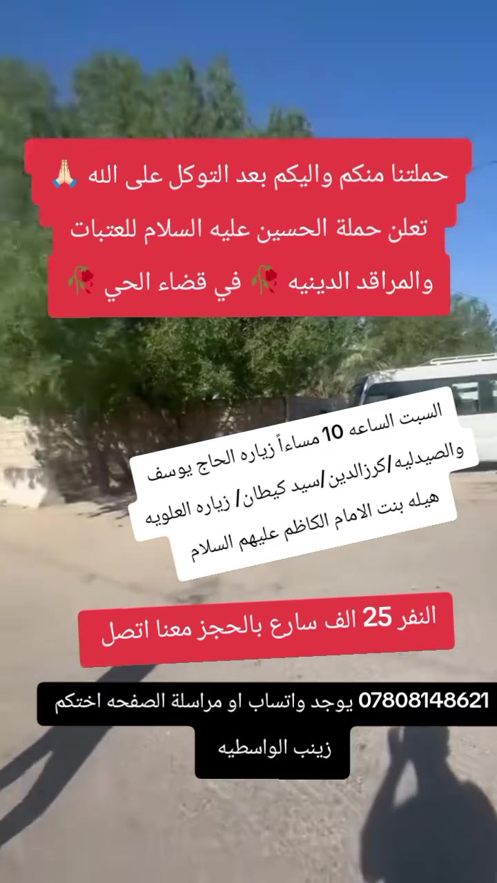 سياحة • قضاء الحي • بدون تفاصيل