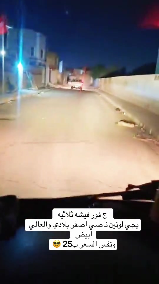 اج فور • فيشه ثلاثيه • اصفر ابيض