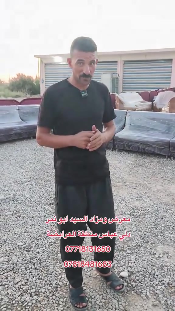 معرض ومزاد السيد أبو نمر 🐅 
كافة التخومة والدواوين والاغراض المنزلية 
بأسعار تنافسية جدآ ..بأدارة السيد ابو نمر 
***********       ***********
