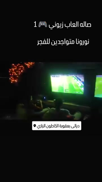 صالة ألعاب • بعقوبة الكاطون • PS5 عدد٤