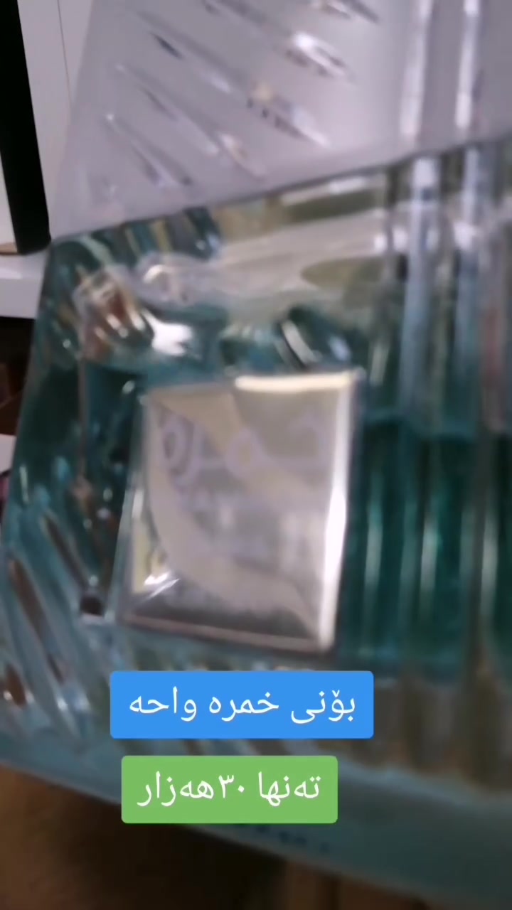 سليمانية • جملة ومفرد • ماركات عالمية