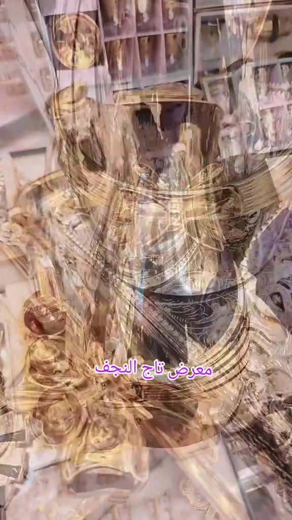 #ترمز #tiktolindia #live #tiktoklive #عروض 

نص مكتوب في الصور:
- معرض تاج النجف