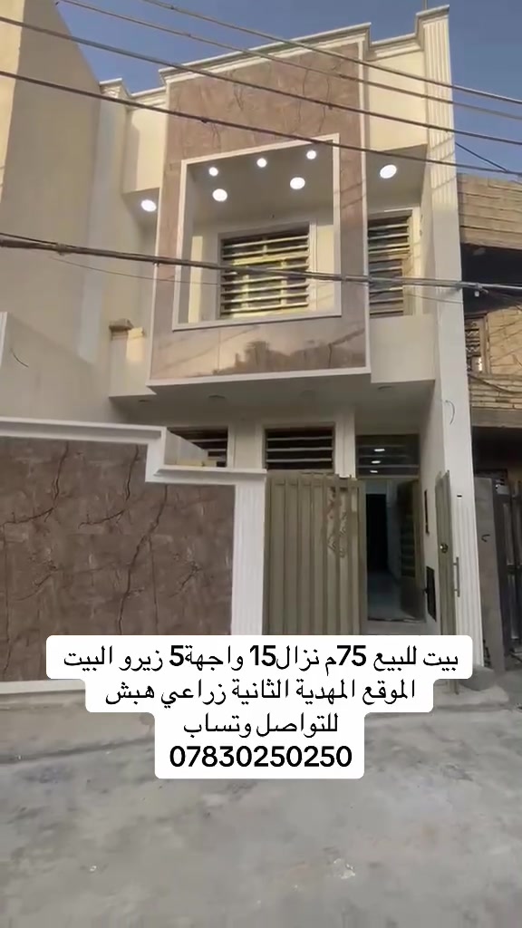 المهدية الثانية • زراعي • ٧٥م