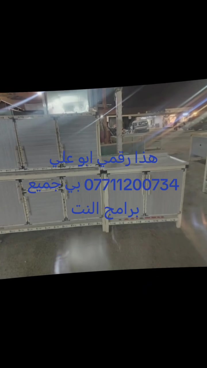 اسئل واجاوبك اكو جديد واكو مستخدم المكان بغداد الجديدة هذا رقمي ابو علي *********** بي جميع برامج النت
