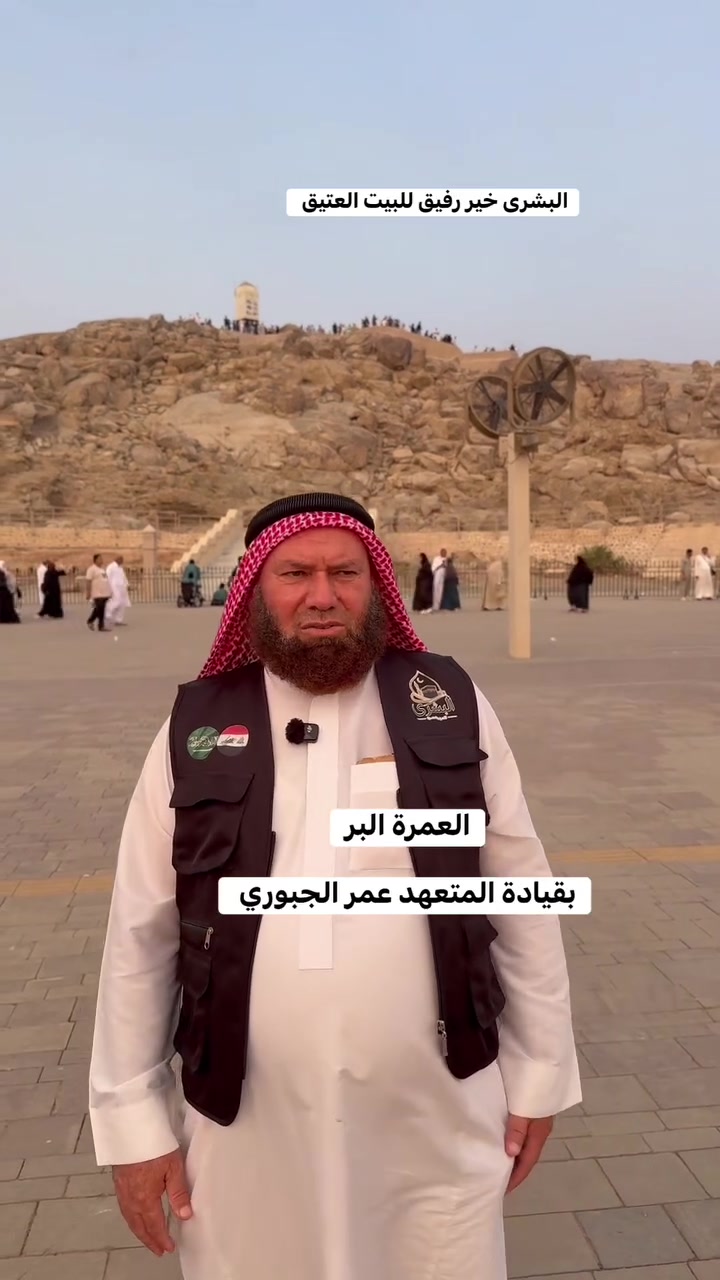 البشرى تتفوق في خدمة ضيوف الرحمن 
العمرة القادمة 10/10 سارعوا بالحجز مع الخدمات 

السكن فندق اورنسيس جهة السقايف 

شامل مزارات المدينة ومكة
سكن المدينة مركزية قريب جدا 

مع دخول الروضة 
***********
