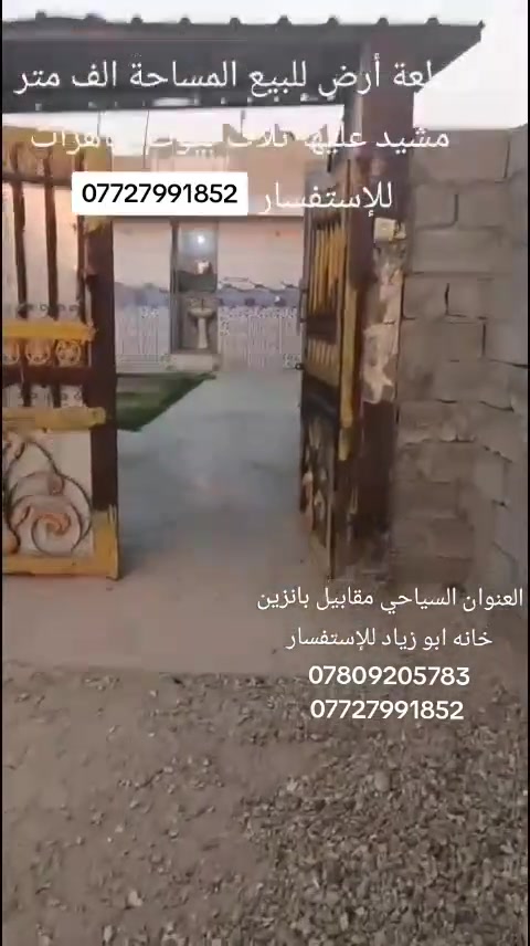 مقابل بانزين خانه ابو زياد • ١٠٠٠م • ٣غرف