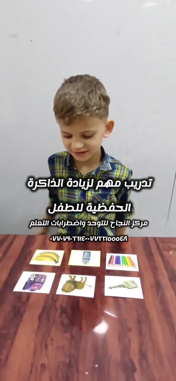 #مركز_النجاح_للتوحد_واضطرابات_التعلم 
#يستقبل_الحالات_التالية٠٠٠٠👍
#فرط النشاط والحركة
#وتشتت الانتباه والتركيز 
#وتأخر النطق والتخاطب 

#العنوان_ميسان_العماره 
حي المعلمين القديم البلوك الأول قرب التانكي #رقم_التواصل
***********-*********** ☎️
