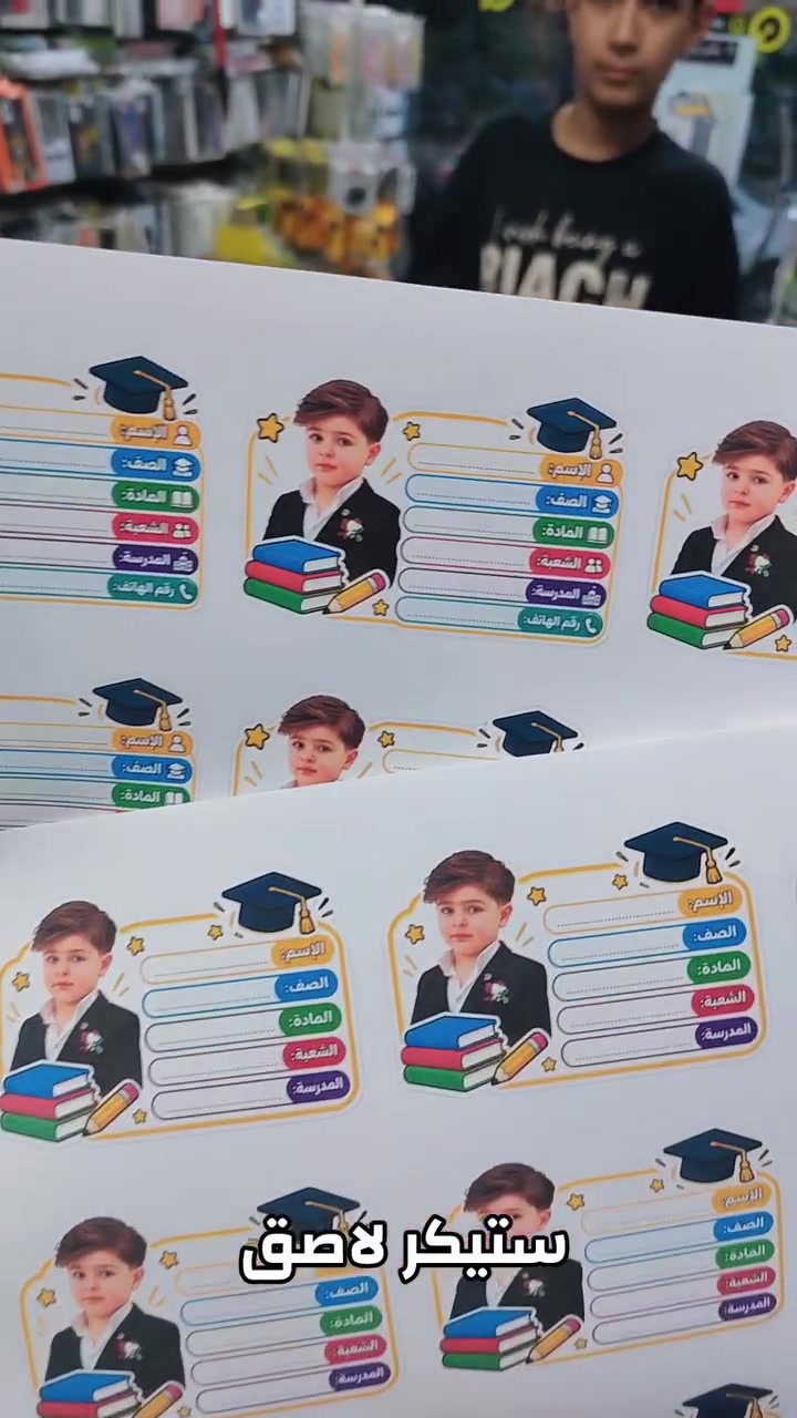 ميسان • شارع نعمة الريفي • برمجيات حقي
