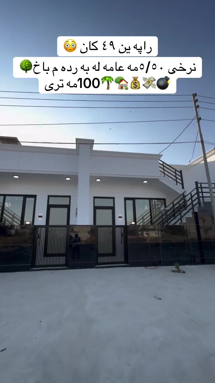 بيت • حوش • ١٠٠م