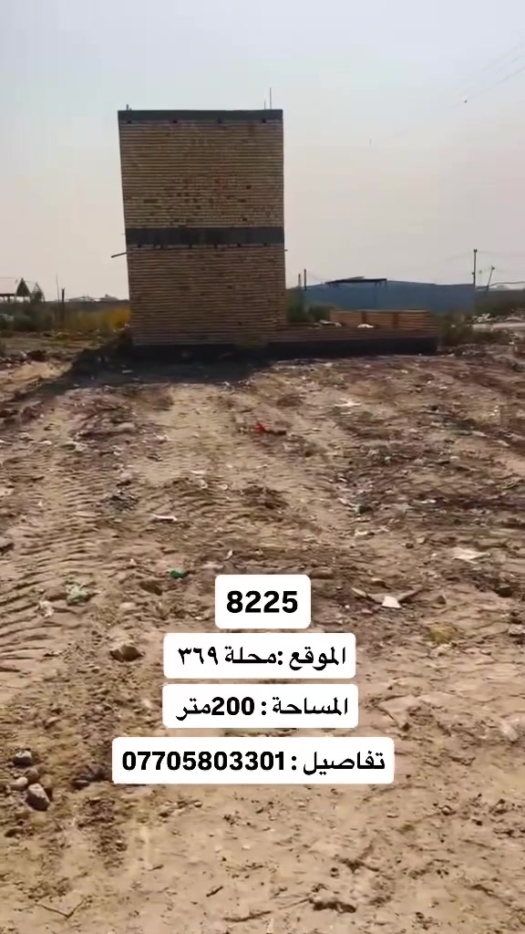 محلة ٣٦٩ • أرض • ٢٠٠م