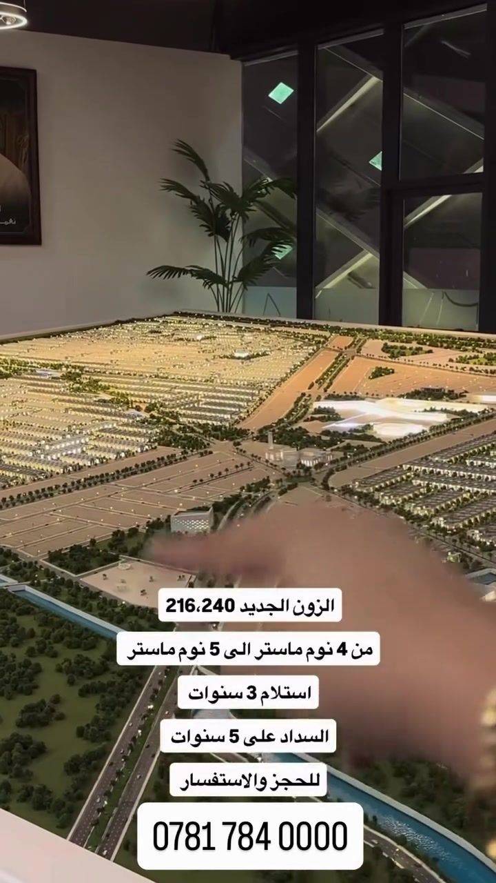 مجمع البدور • مساحة ٢١٦ • مساحة ٣٠٠