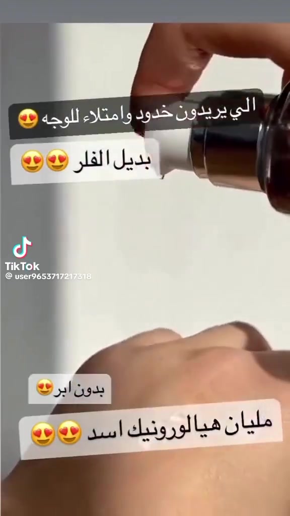 توفر الاسطورررة والاصلي مع باركود
سيروم فيجييي الشهير عالميًا🙈
اكيد كلكم تعرفون شگد المدح على هذا السيروم 
توفر يمنة وبسعر 25 الف بس! بسعر الجممملة بناتت لحگن لان قطع محدودة كلش 💗لحجز واتساب ماسنجر محضور
واتساب فقط مراسله ***********

نص مكتوب في الصور:
- ترطيب عميق يدوم حتى 24 ساعة.
- يقوي حاجز البشرة ويحميها من العوامل الخارجية.
- يمنح البشرة نضارة وإشراقة ويخفف المظهر الباهت.
- يحتوي على 89% من مياه فيتشي الحرارية الغنية بالمعادن لتهدئة البشرة.
- غني بحمض الهيالورونيك لترطيب البشرة وملء مظهر الخطوط الرفيعة.
- يساعد على تحسين مرونة البشرة ويمنحها مظهراً أكثر امتلاءً.
- يساهم في تقليل ظهور الخطوط الرفيعة مع الاستخدام المنتظم.
- يخفف مظهر الشوائب ويجعل البشرة أكثر نعومة.
- يساعد على تقليل مظهر المسام الواسعة.
- يدعم تجدد البشرة ويمنحها ملمساً صحياً.
- مناسب لجميع أنواع البشرة، بما فيها البشرة الحساسة.
- قوام خفيف سريع الامتصاص ولا يترك أي ملمس دهني.
- بنات اذا بشرتج تعبانة وباهته هذا السيروم راح يرجعها الروح