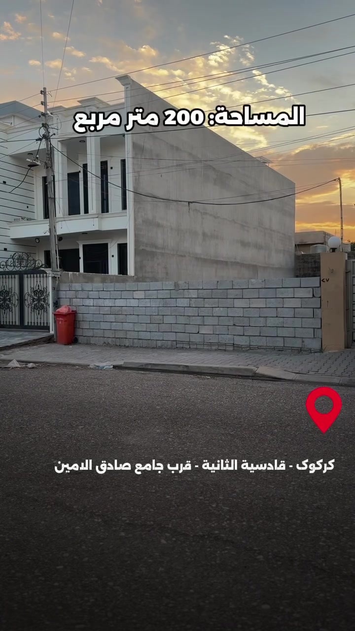 كركوك قادسية الثانية • طابو • ٢٠٠م