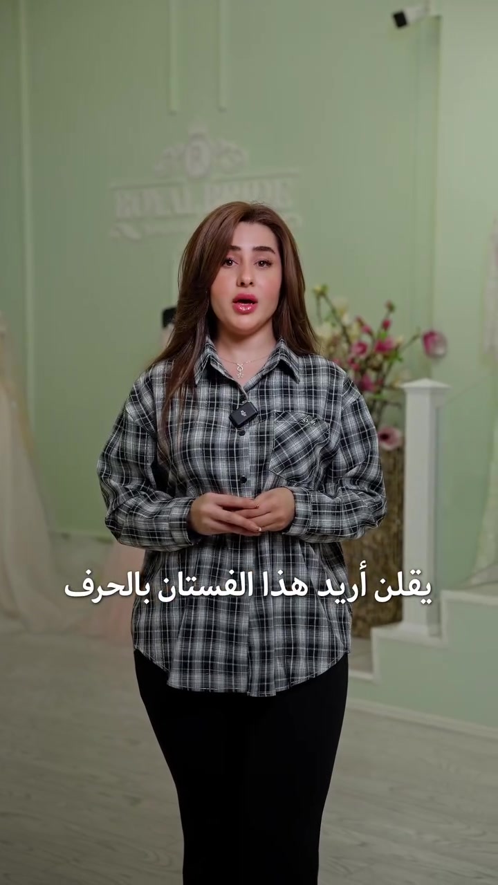 هەموو بووکێک شایەنی ئەو ستایلەیە کە ڕێک بۆ باڵا و جەستەی خۆی دروست کراوە! 
هەڵبژاردنی عەزی هاوشێوەی هاوسەری ژیانە, گرنگ نییە وێنەکە چەند جوانە، گرنگ ئەوەیە چەندە لە تۆ دەوەشێتەوە ✨

كل عروسة تستحق الفستان اللي يبرز جمالها ومفصل على قياساتها وجسمها بالضبط! 
اختيار الفستان مثل اختيار شريك الحياة, مو المهم شكد حلو بالصورة، المهم شكد يناسبج ويليق بيج ✨ 

Every bride deserves a wedding gown crafted to embrace her own body and style! Choosing your dress is just like choosing a life partner, it is not about how beautiful it looks in a photo, but how perfectly it fits you ✨ 

---
☎️***********
العنوان: سليمانية - شارع چوارتا
جادەی چوارتا - سەروو دەرگای سەرەکی پارکی ئازادی

#Bride #Dress #whitedress 👑
