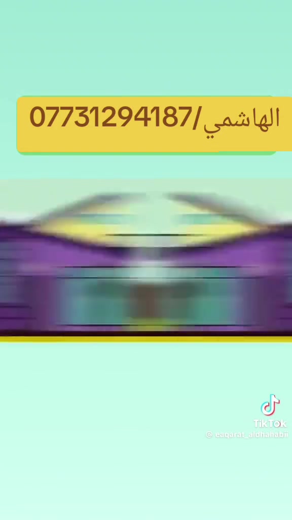 الهاشمي /بيع/شراء/تثمين/مقولات عامه
بغداد/حي الجزيره/كميره/الفحامه/ والمناطق المجاورة 

هاتف /***********/سيد احمد الهاشمي 

أهلا وسهلا

