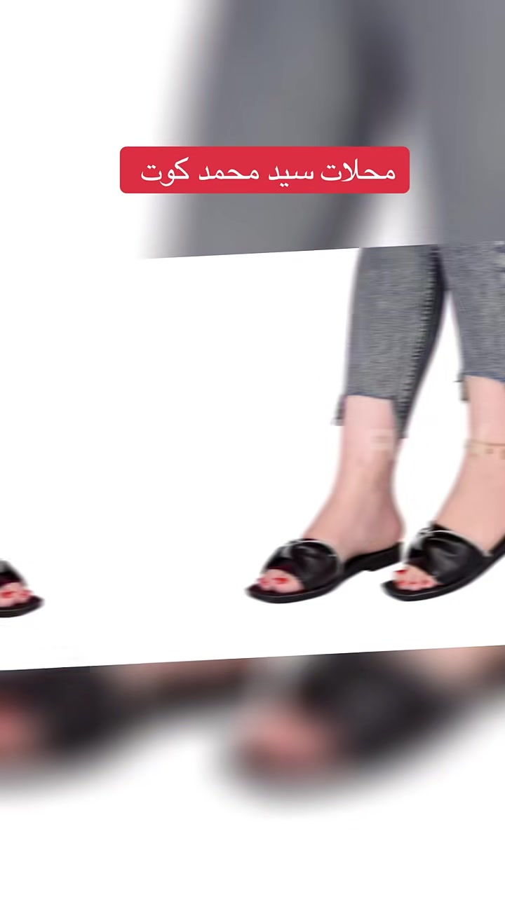 نسائية جديد 🦋طبي 41/37 شحاطه 
الاناقه تبدّا من خطوتك 💓كوالتي عالي
✅مديلات عصريه تناسب كل إطلاله
✅راحه ➕اناقه 🟰كمال إطلاله 
✅متوفر كل الاوان كوالتي عالي 
للحجزوالطلب راسلونا على الأرقام التأليه
***********؟***********
لديناتوصيل إلى كافة المحافظات. العراقيه
