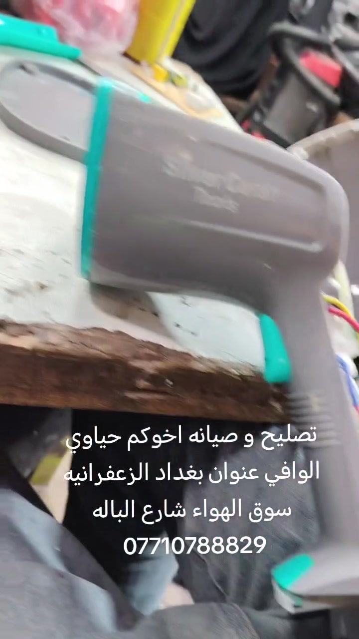 تصليح • صنع يدوي • الزعفرانيه