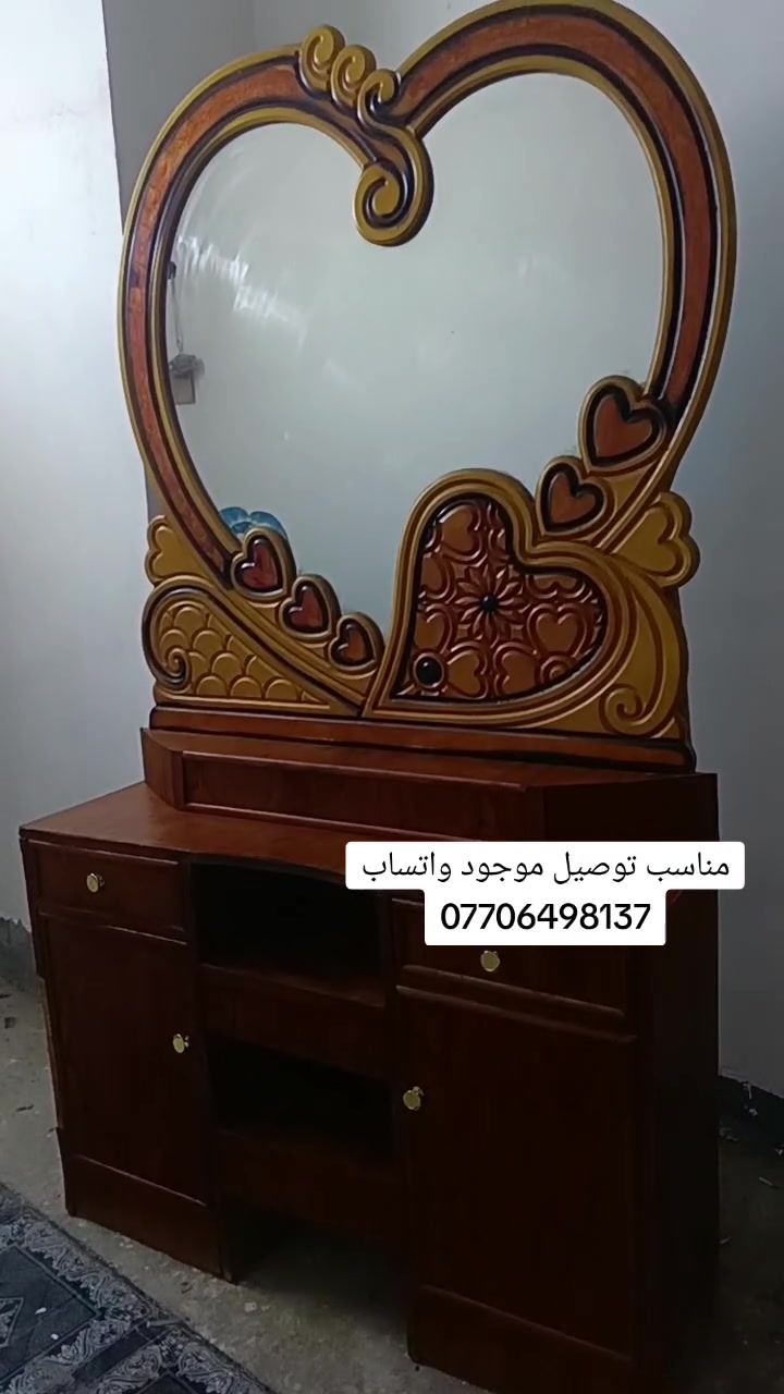 ميز مرايه فخم صاج مناسب مكاني حي البتول توصيل موجود ***********واتساب
