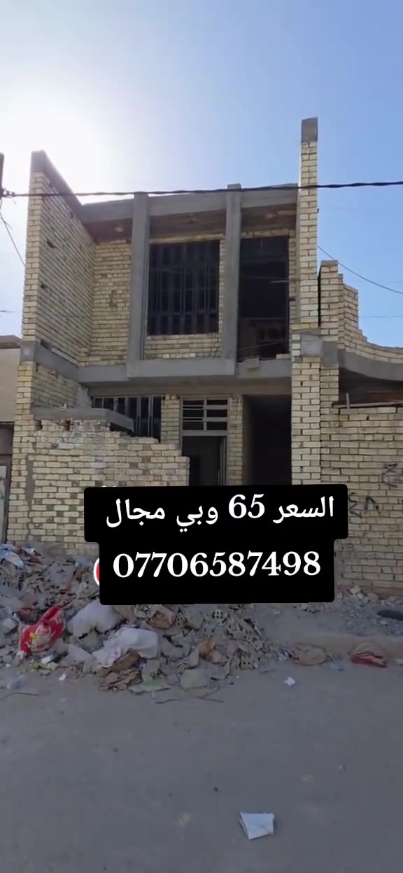 بيت للبيع المساحة ١٠٠م طابو زراعي سبع قصور شارع ابو علي مقابيل جامع 🕌 الحمزه جميع الخدمات متوفره السعر 65 وبي مجال للإستفسار يرجى مراجعة الدلاليه الأمير عنوان دلاليه شارع ابو علي مقابيل المدرسة 🏫 الأهلية ***********

