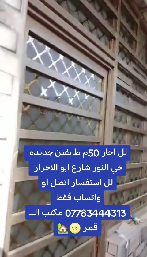 للايجار • ٥٠م • حي النور